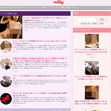 Milky