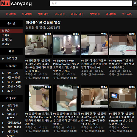 물사냥