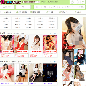 Fujoho, デリヘルサイト