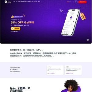 GAVPN, 最好的VPN网站