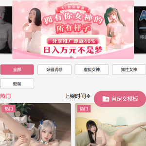 AI脱衣换脸