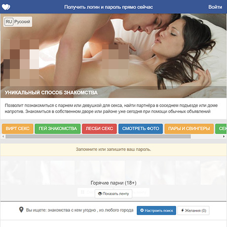FreedomSex