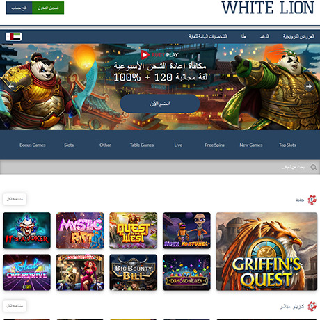 White Lion Bets