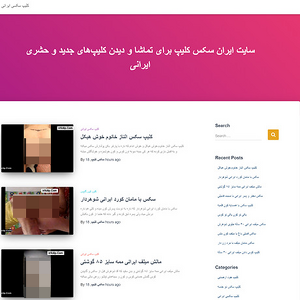 irXclip, صالة الشهرة