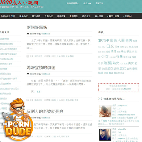 1000成人小說網