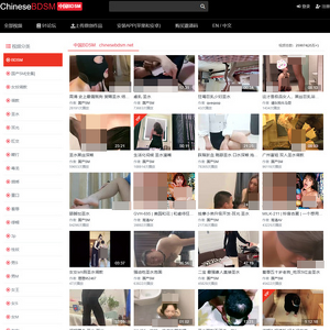 Chinese BDSM, Premium Fetisch Pornos