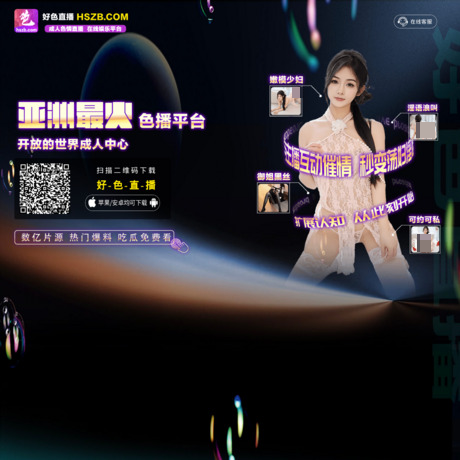 换妻直播