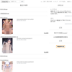 Ascii2d (二次元画像検索)