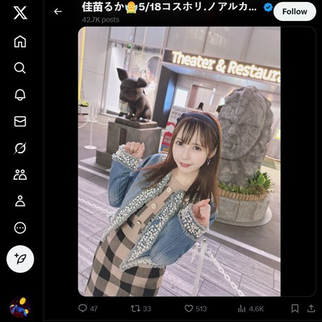 佳苗るか ツイッター