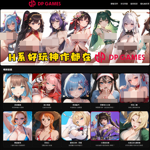 DPgames, 最好的色情游戏