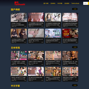 探花, 免费色情视频网站