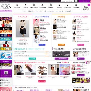 うれせん, デリヘルサイト