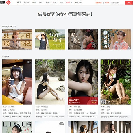 图集谷