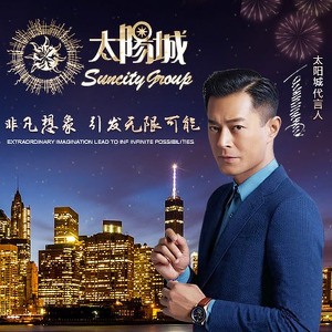 太阳城