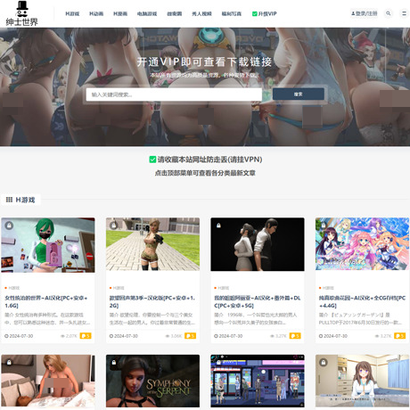 H游戏大全