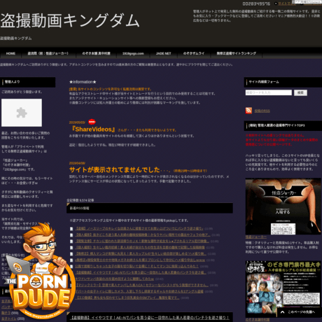Tousatu (盗撮キングダム)