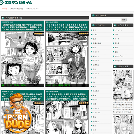 エロマンガタイム