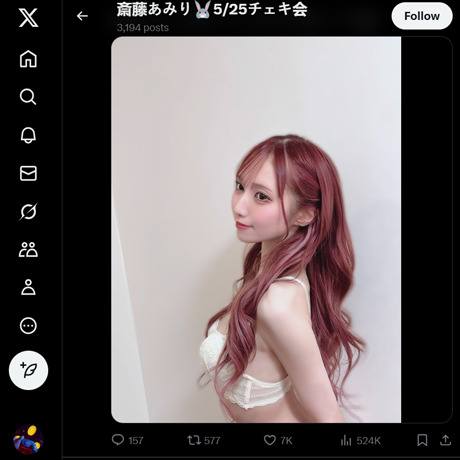 斎藤あみり ツイッター