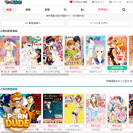 Dokuha (マンガ読破)