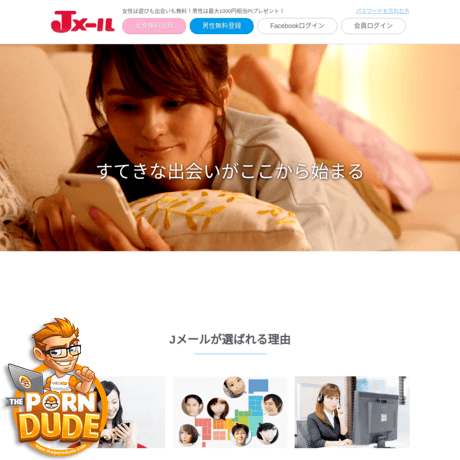 Jメール