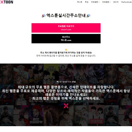 XToon