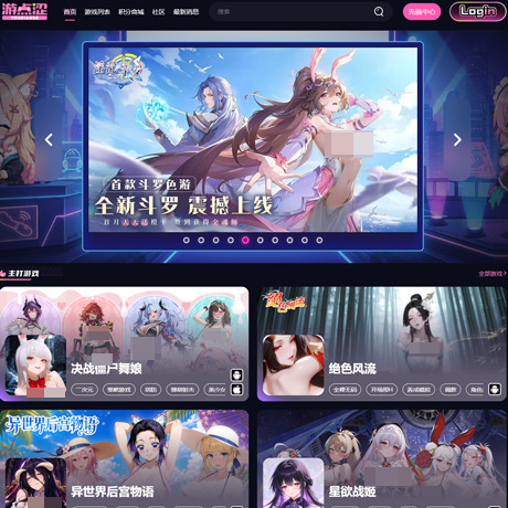 游点涩