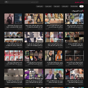 سكس مصري, مواقع إباحية للهواة 