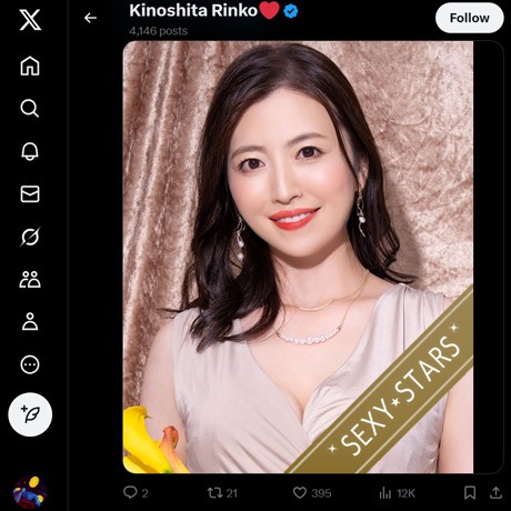 木下凛々子 ツイッター