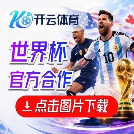开云体育