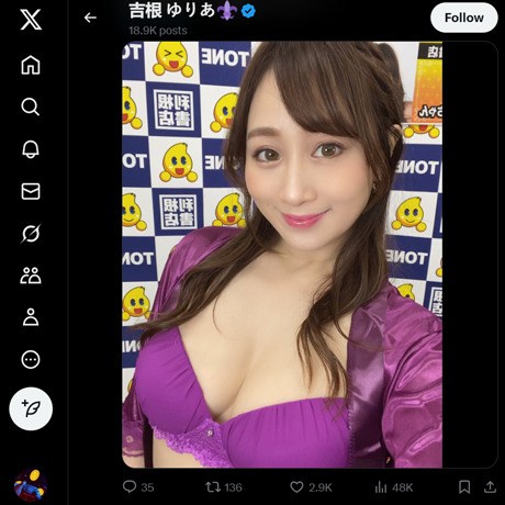吉根ゆりあ ツイッター