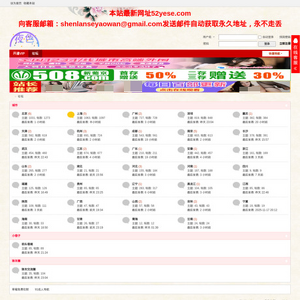 52夜色论坛, 三陪网站