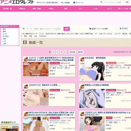 EroAnime (エロアニメ)