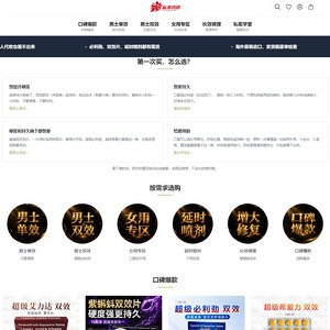 私享药房, 壮阳药