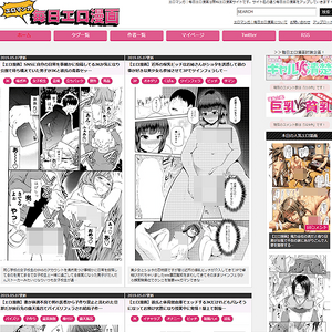 毎日エロ漫画, エロマンガサイト