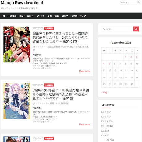成年漫画 Archives