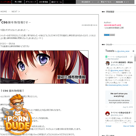 サイクロン 同人