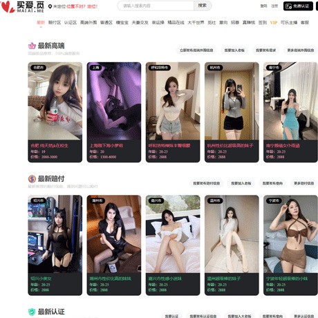 买爱.觅