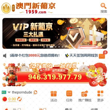 澳門新葡京
