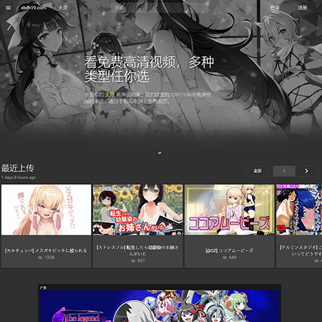 樱花动漫