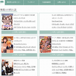 Doujin-Free (同人フリー), エロマンガサイト