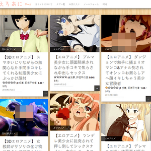 えろあに, 栄誉の殿堂