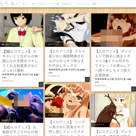 えろあに