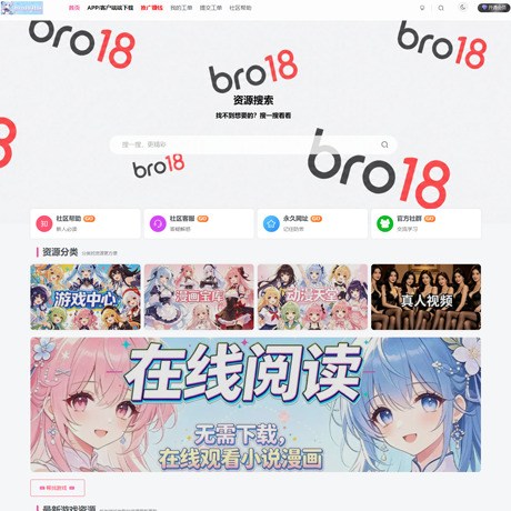 Bro18社区