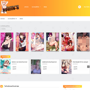 Doujin-H, หอเกียรติยศ