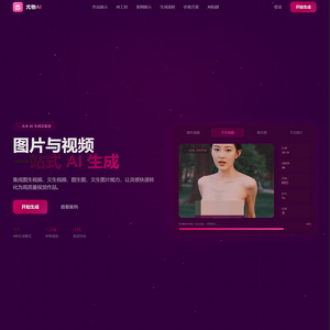 夜色AI, AI色情生成器