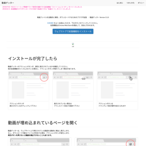 動画ゲッター