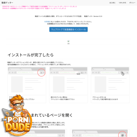 動画ゲッター