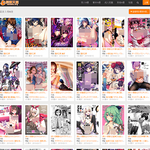 18Comic (禁漫天堂), 成人日式漫画网站