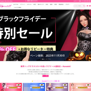 KanaDoll, セックス人形ショップ