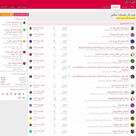 عرب نار منتديات سكس